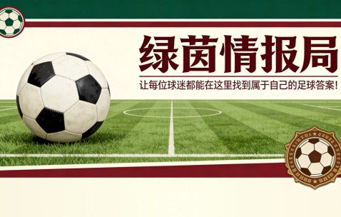 意甲裁判选派：马萨执法科莫vs国际米兰，马雷斯卡主裁亚特兰大vs尤文图斯