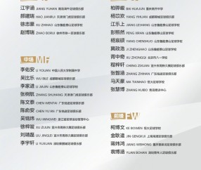 kaiyun-U-16男足出战"兴泰杯"呼和浩特国际青年足球锦标赛29人名单公布