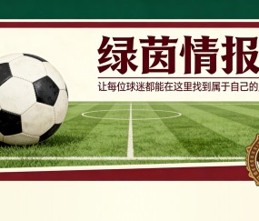 法院撤销对皇家马德里球场公司的刑事指控